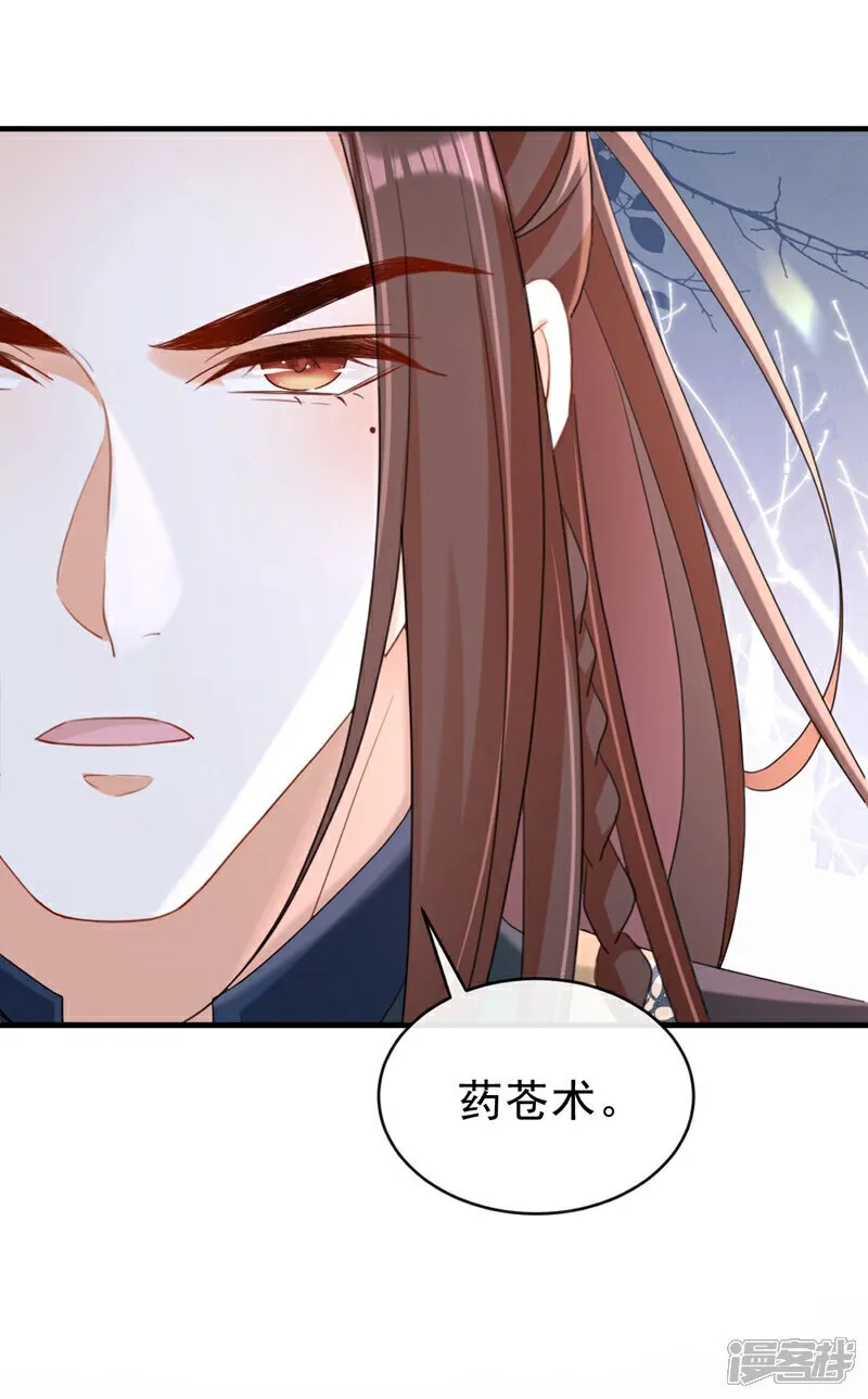 第79话 好毒的一串连环计！9