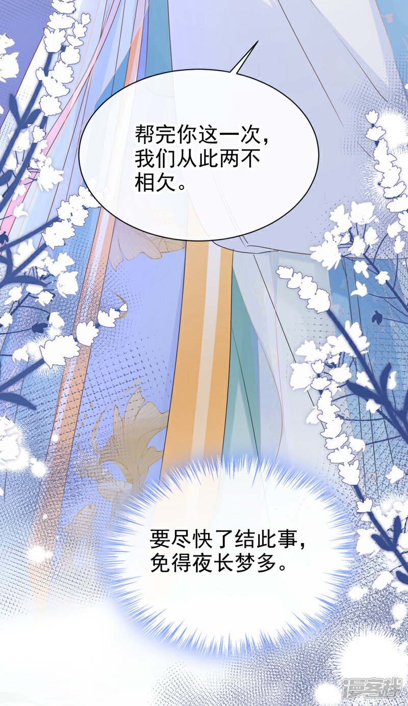 第29话 你跟踪我？！28