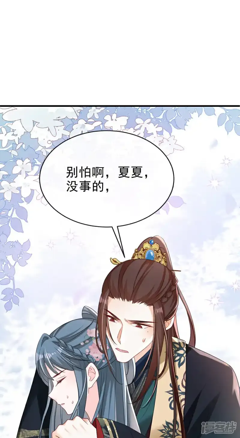 第73话 不要再伤害我！17
