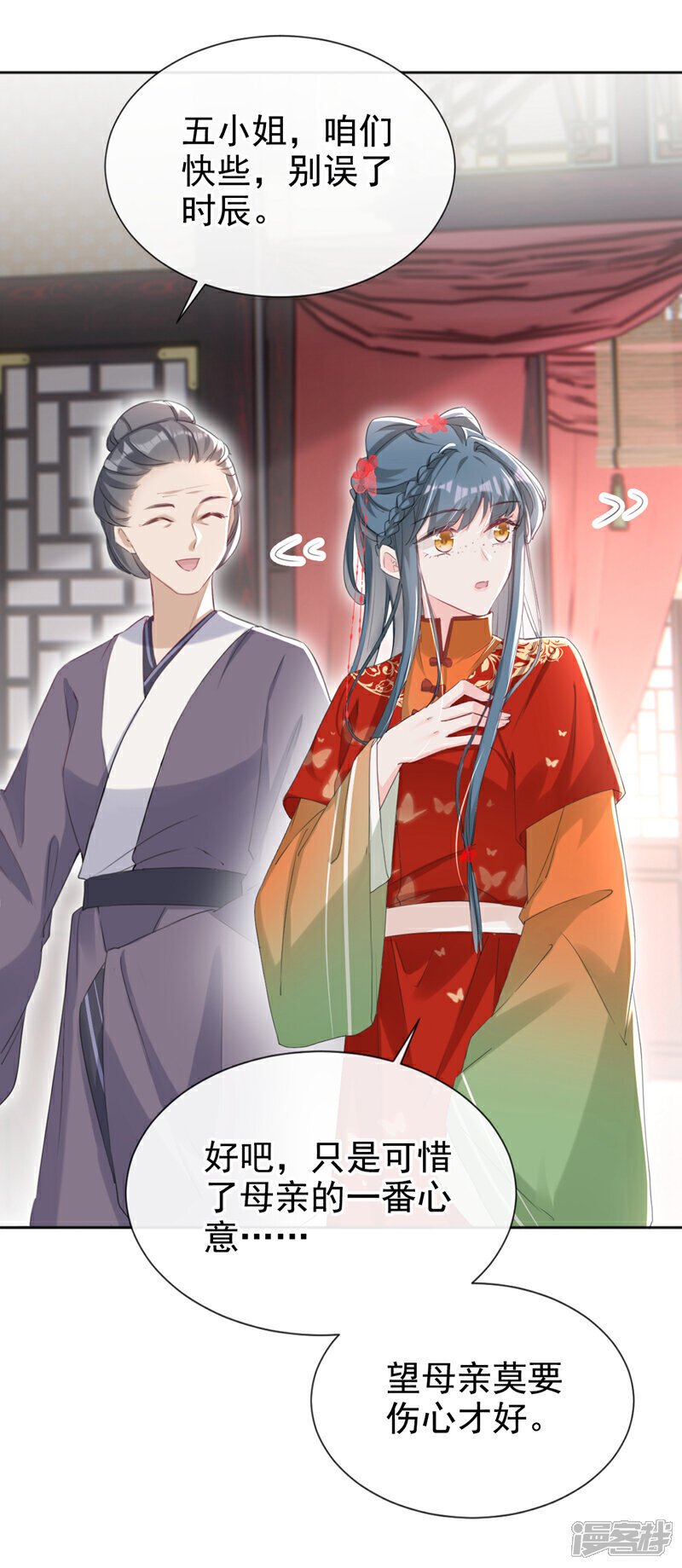第25话 还差最后一把火！23