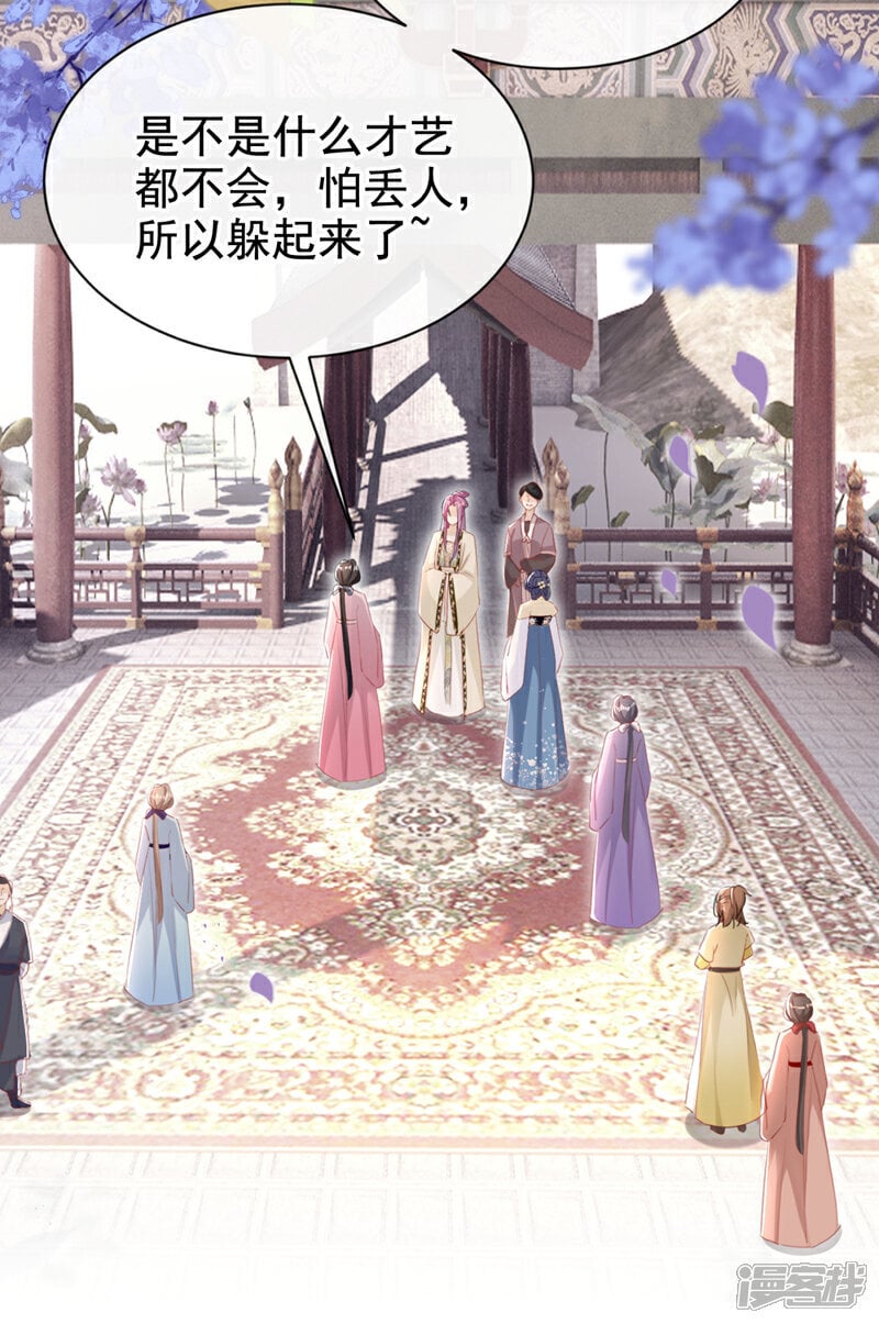 第29话 你跟踪我？！35