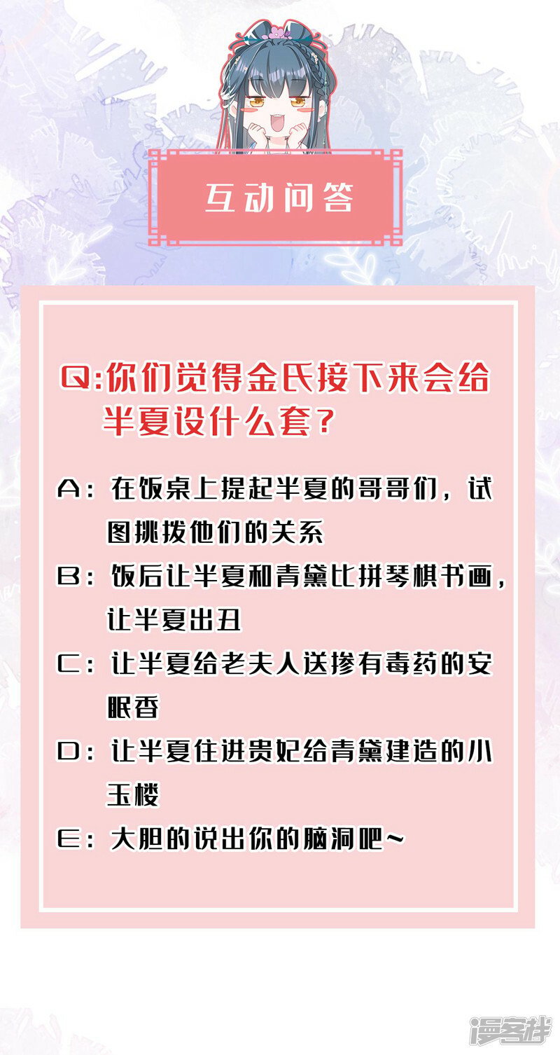 第6话 我绝不会重蹈覆辙！27