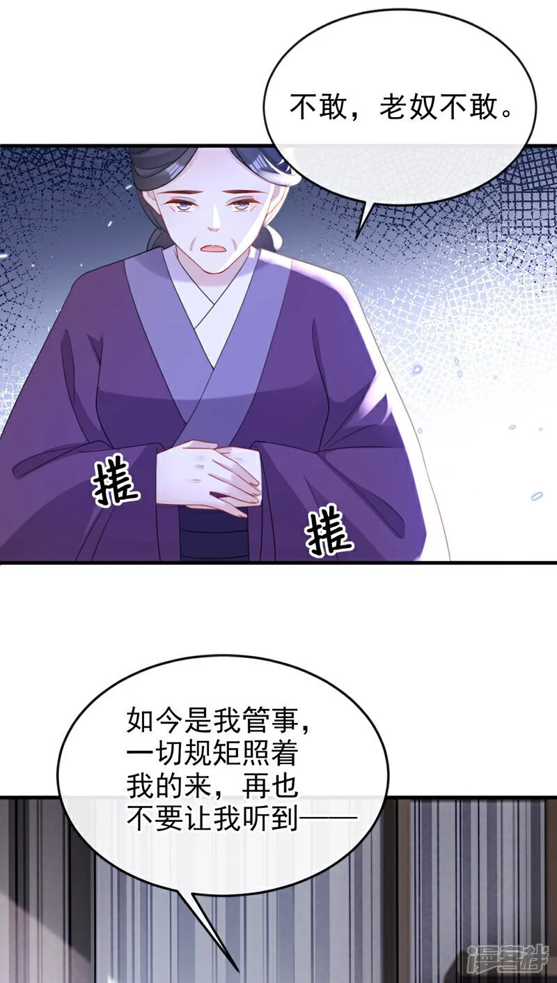 第58话 你在质疑我？4