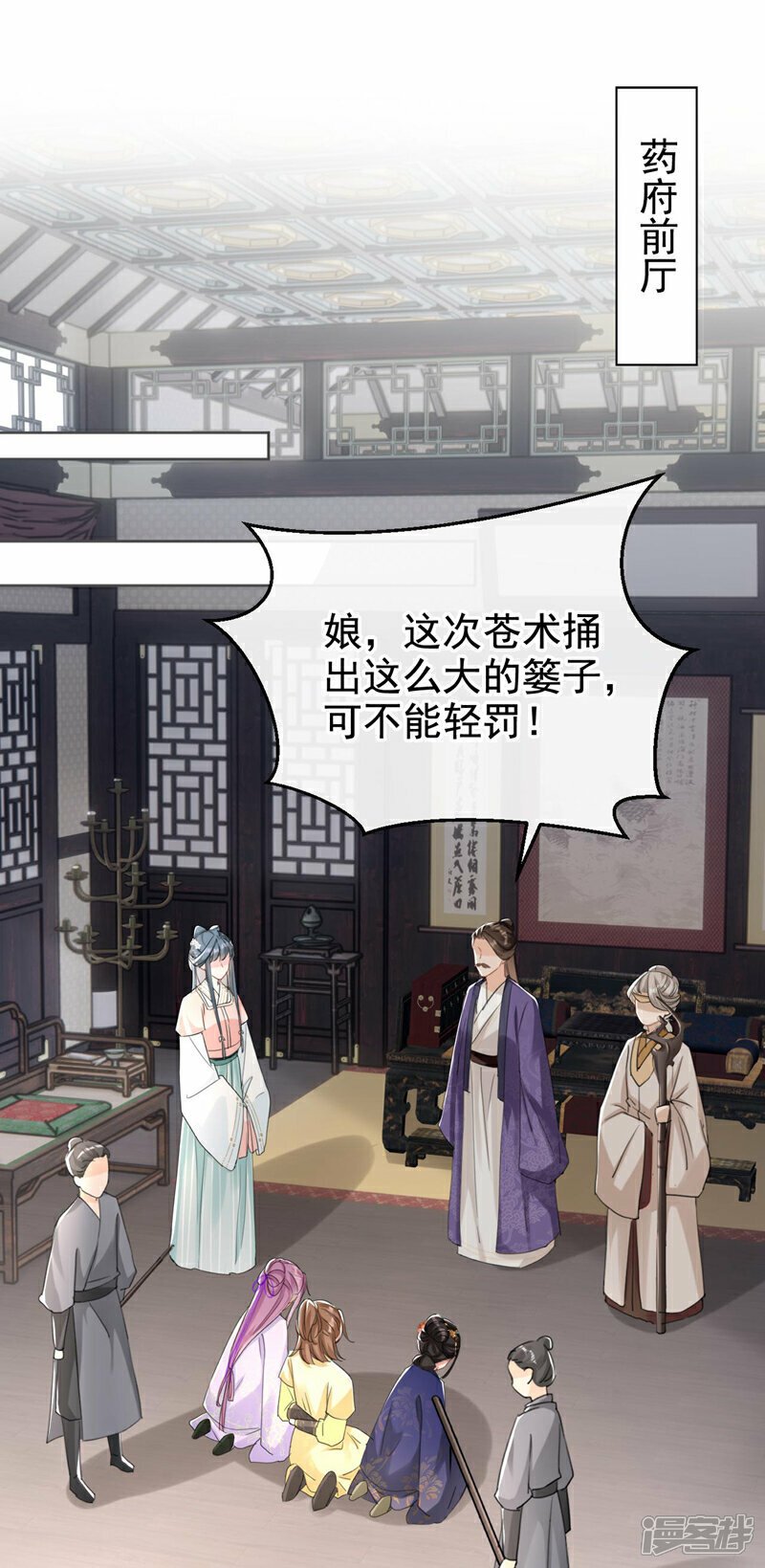 第13话 您就饶了三哥吧！13
