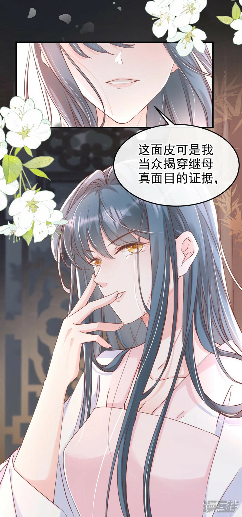第5话 小姐，你的脸？！9