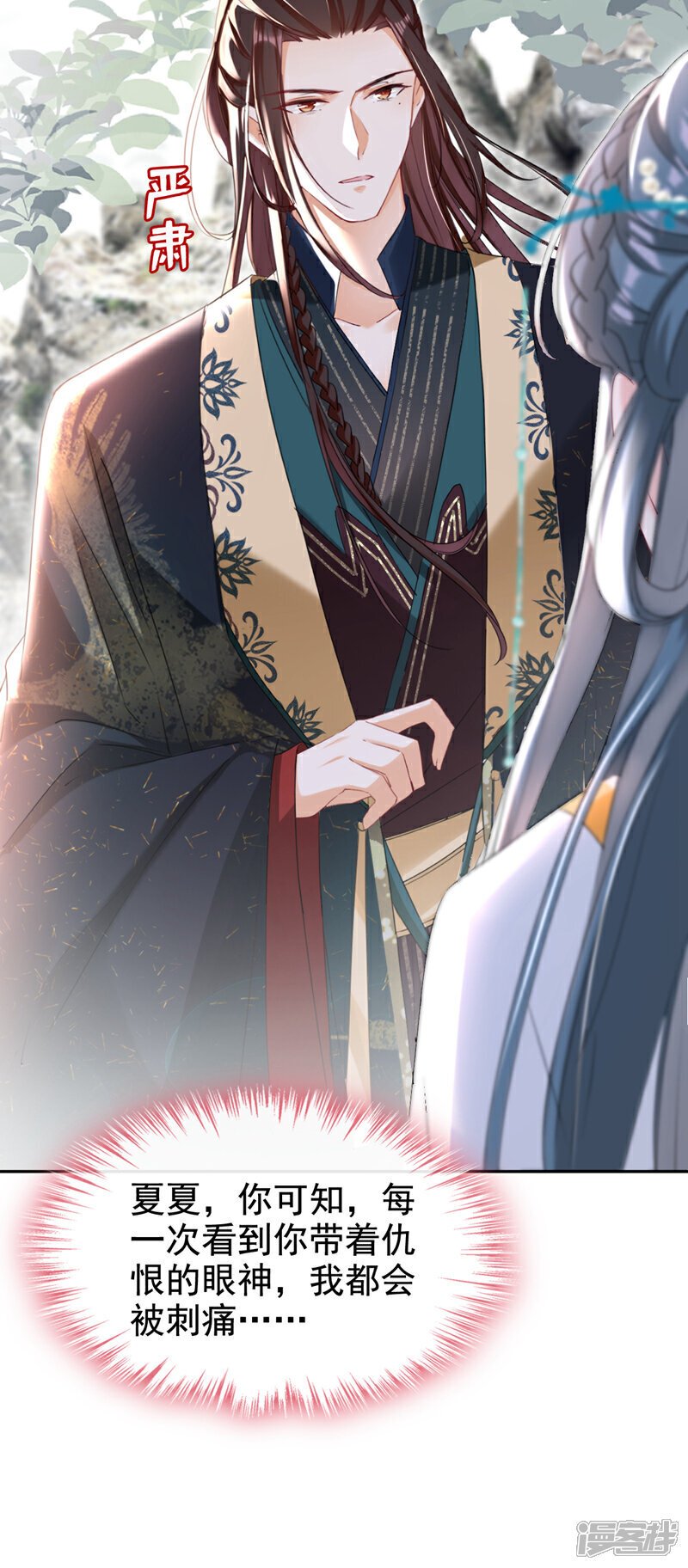 第29话 你跟踪我？！26