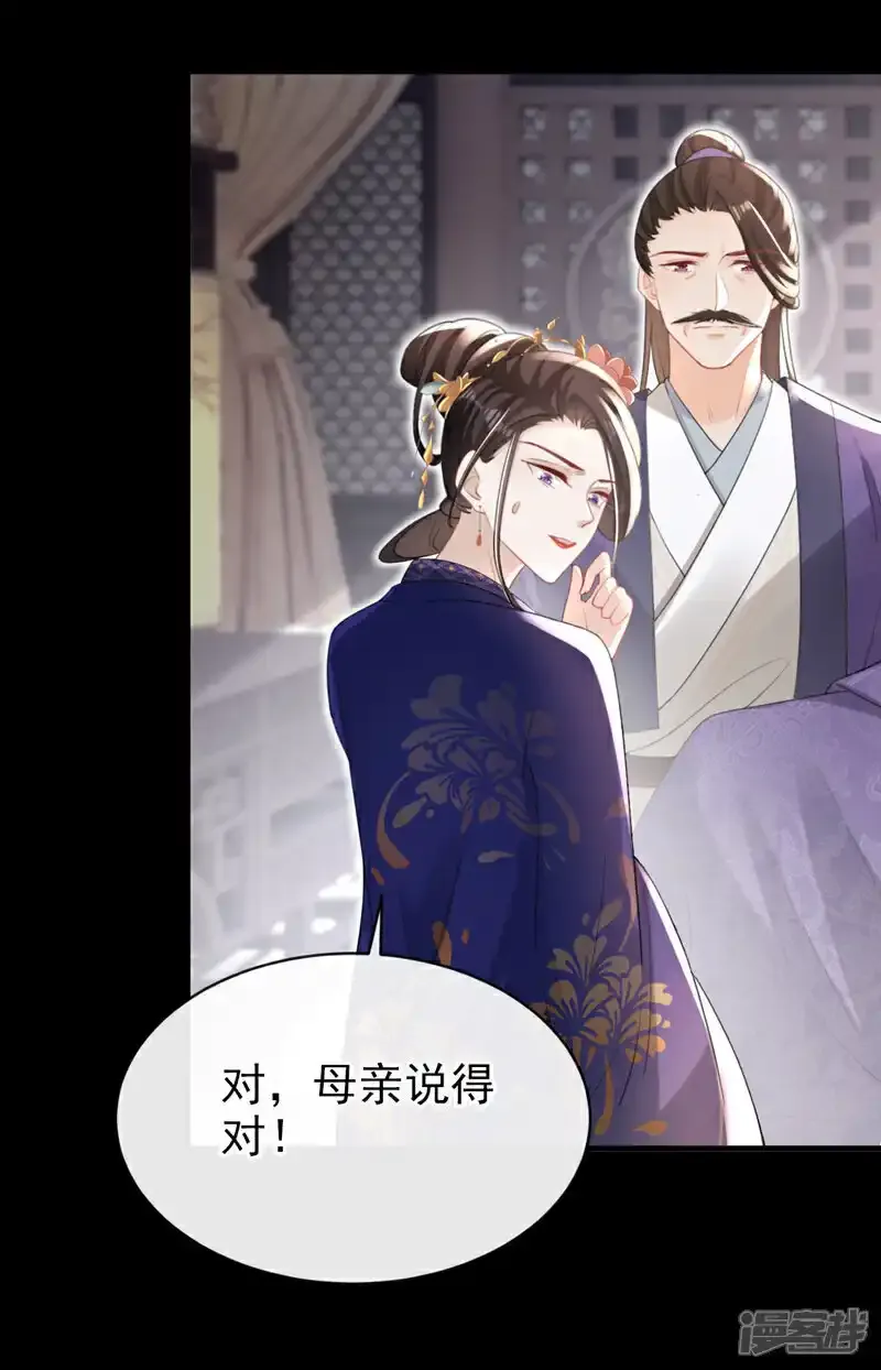 第54话 小村姑变仙女了？23