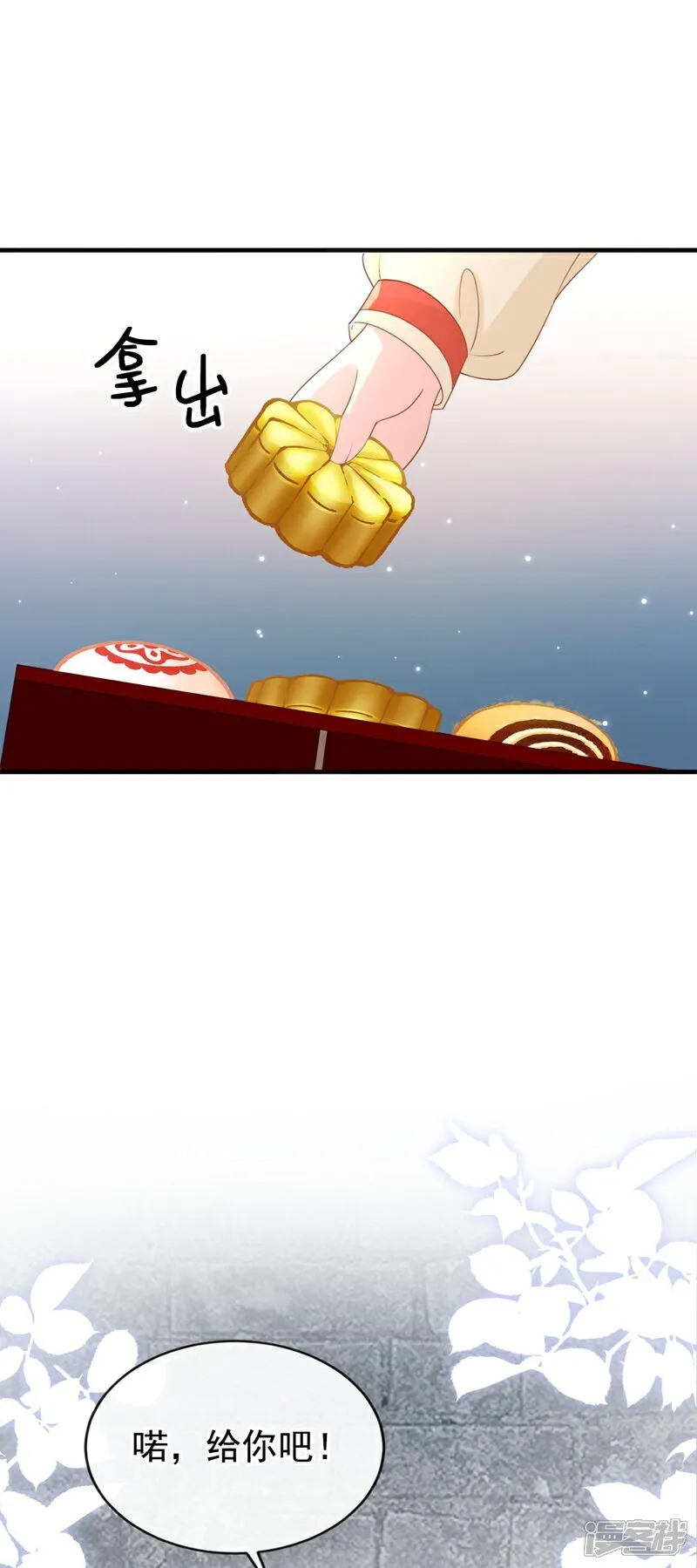 第80话 那个小太监是他？29