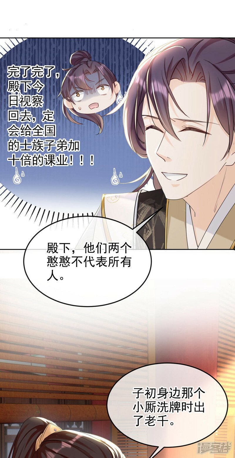 第10话 穷鬼不能说话？16