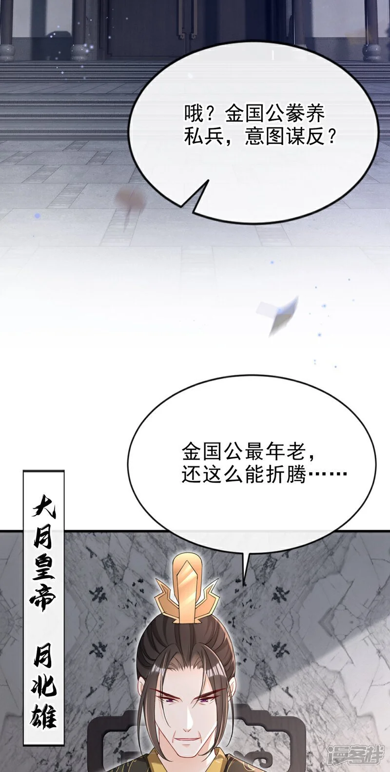 第66话 蠢的人是你！33
