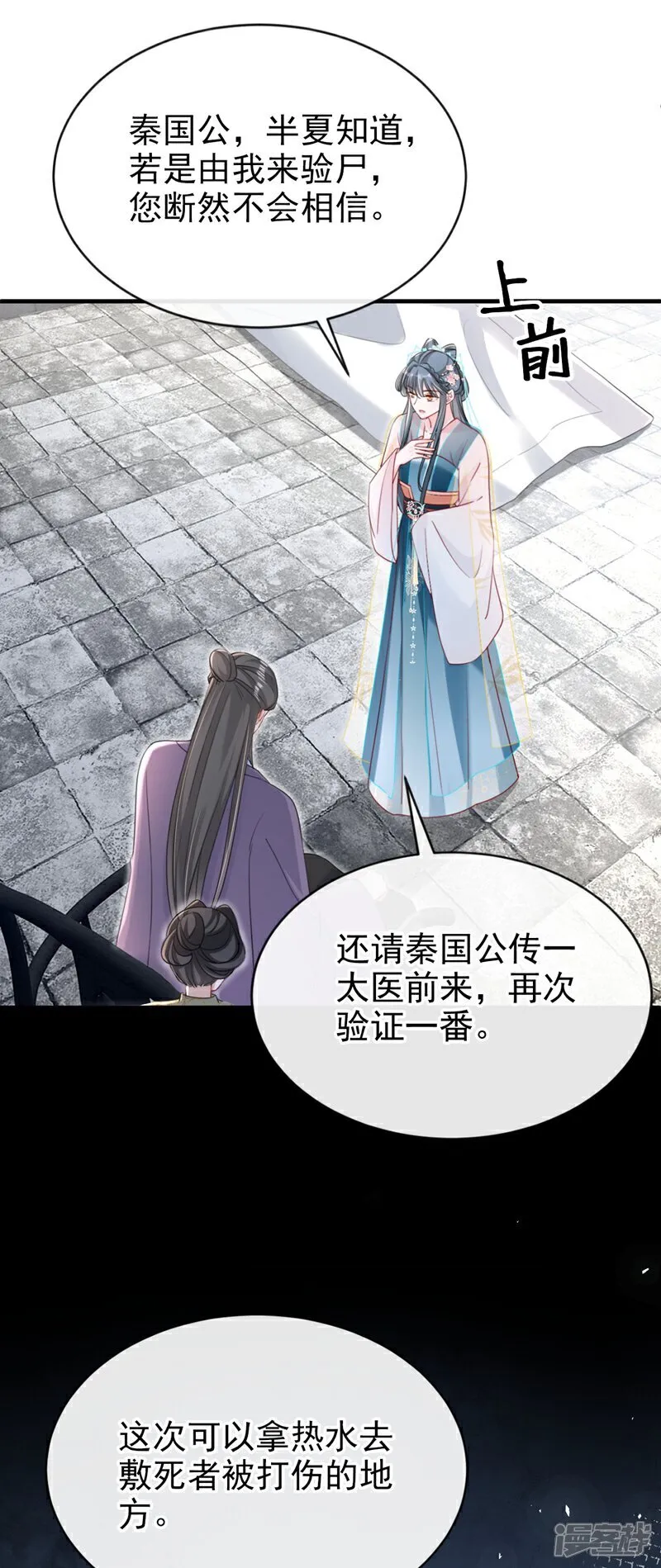第77话 难道，你心里有鬼？15