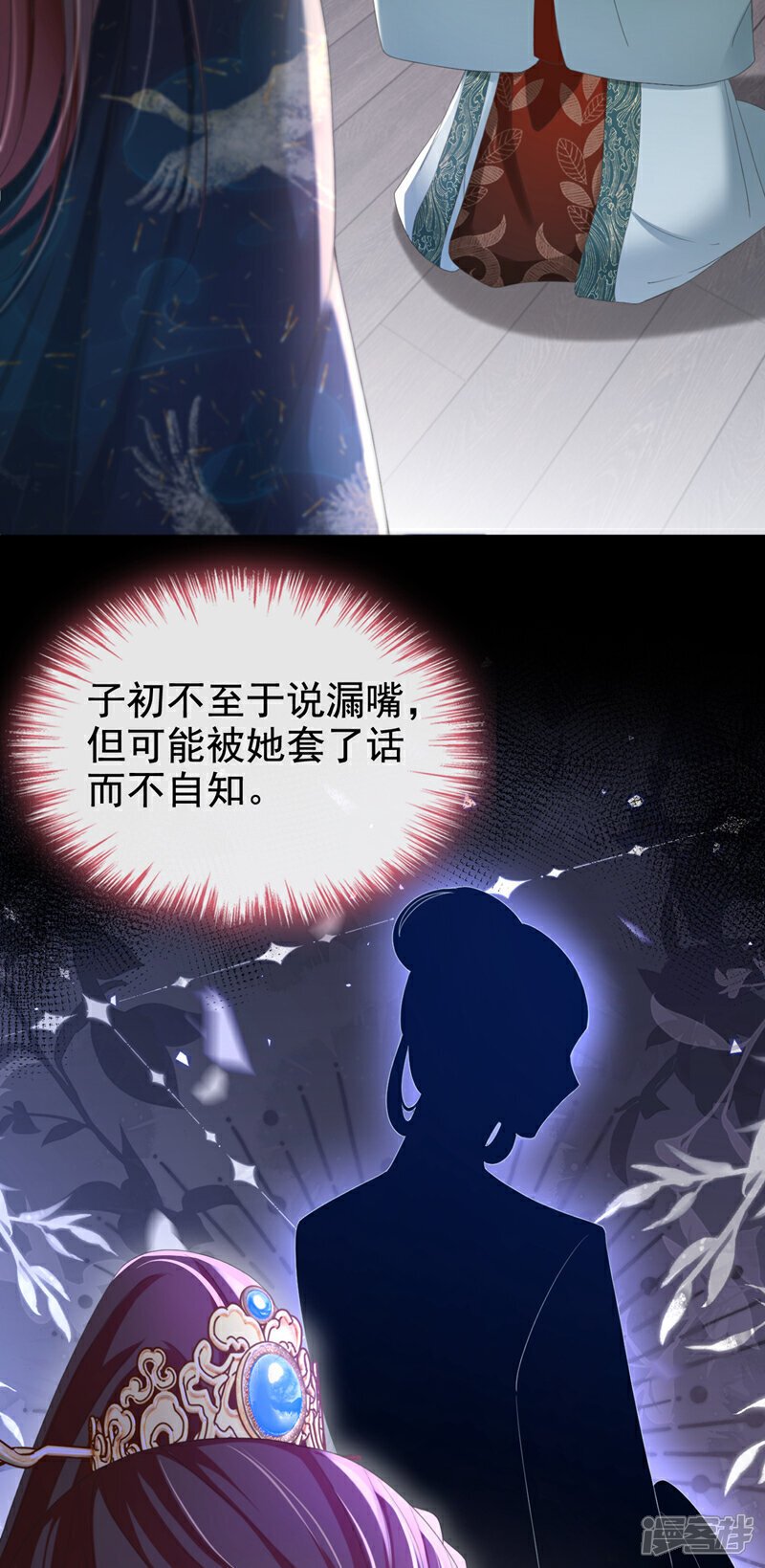 第36话 我果然没看错人！9