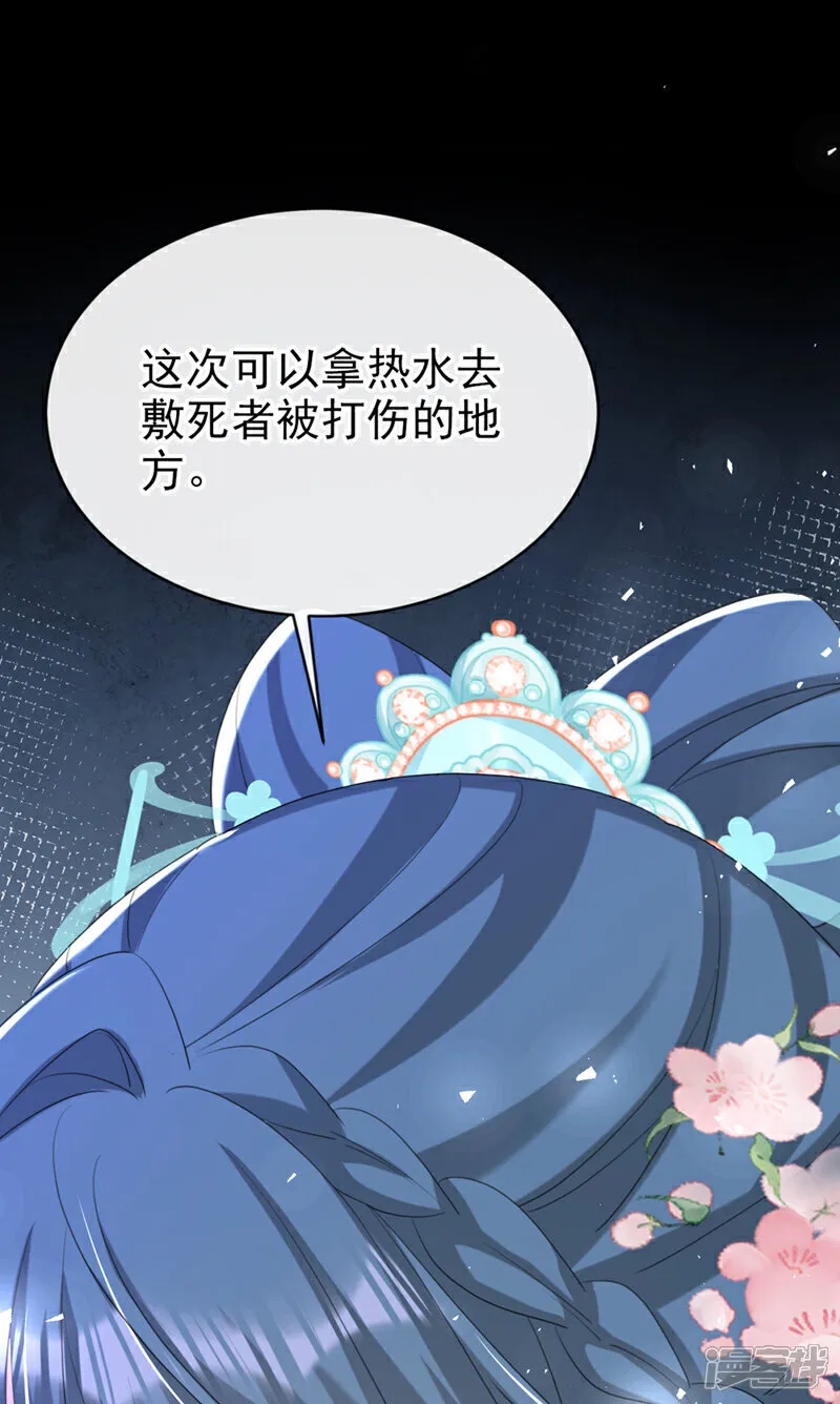 第76话 您此举有些不妥吧？38