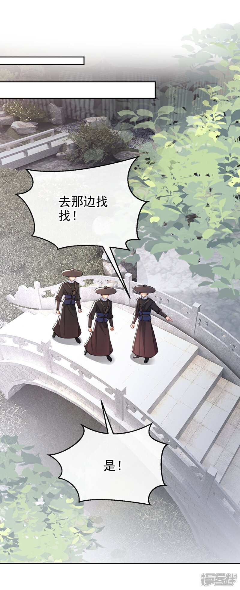 第42话 老楼主要逼婚？21