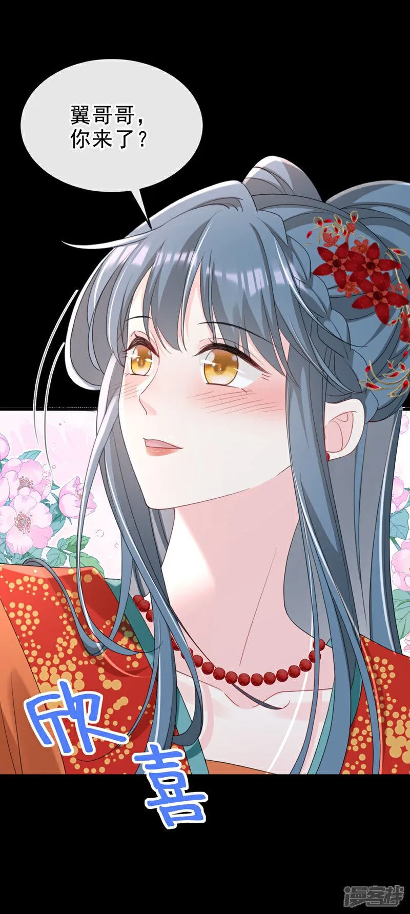 第71话 他的左眼没有泪痣！10