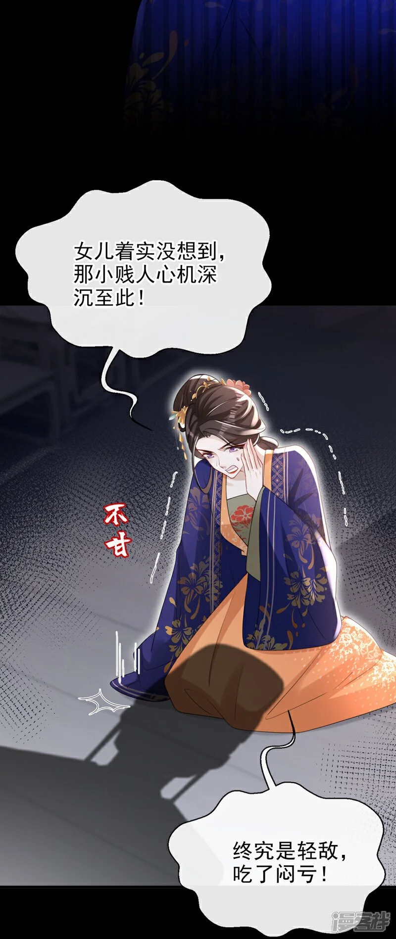 第56话 你也该醒醒了2