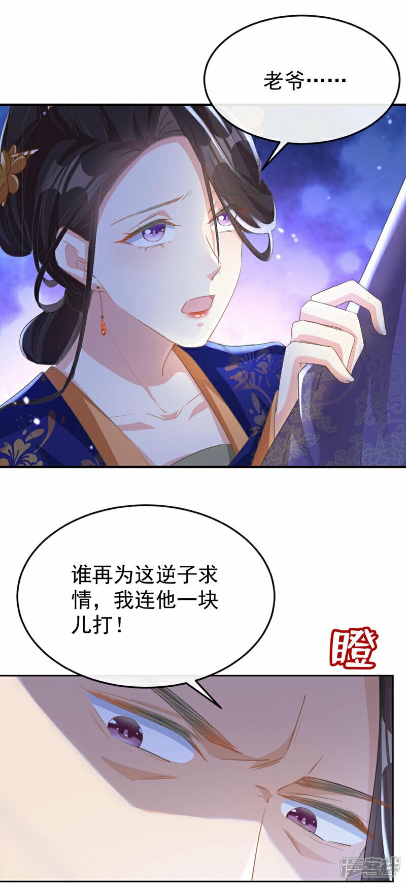 第14话 装委屈谁不会呀~3