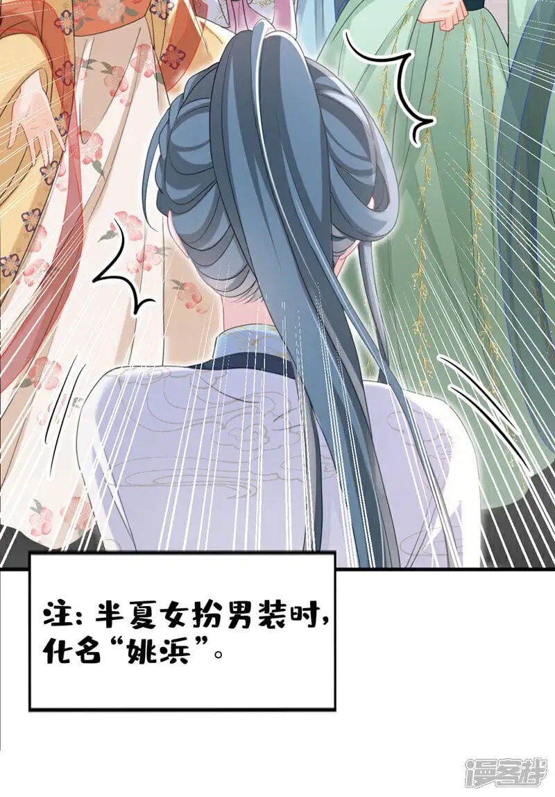 第61话 腐蚀毒，你能解？26