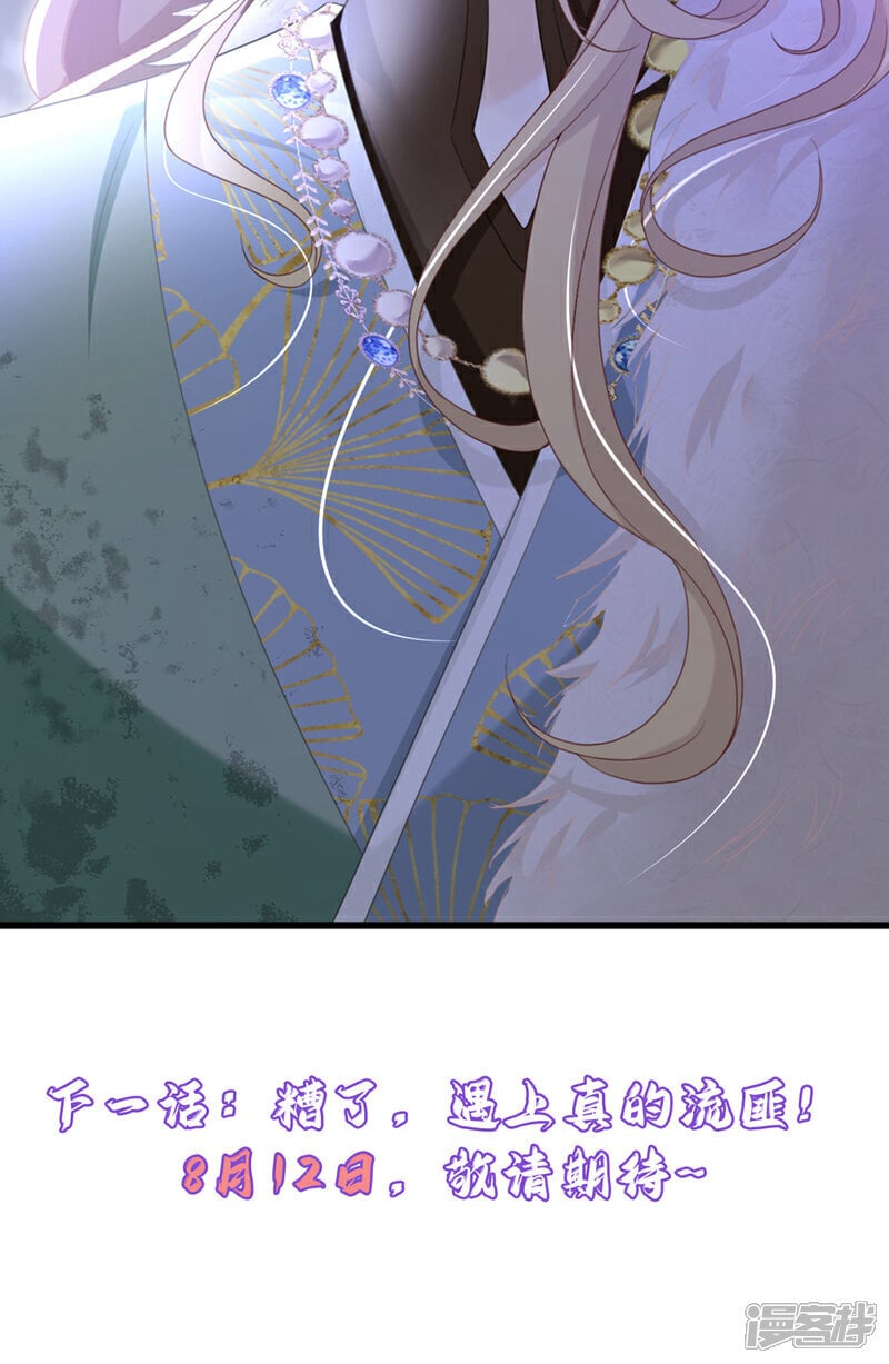 第47话 我要让她陪葬！38
