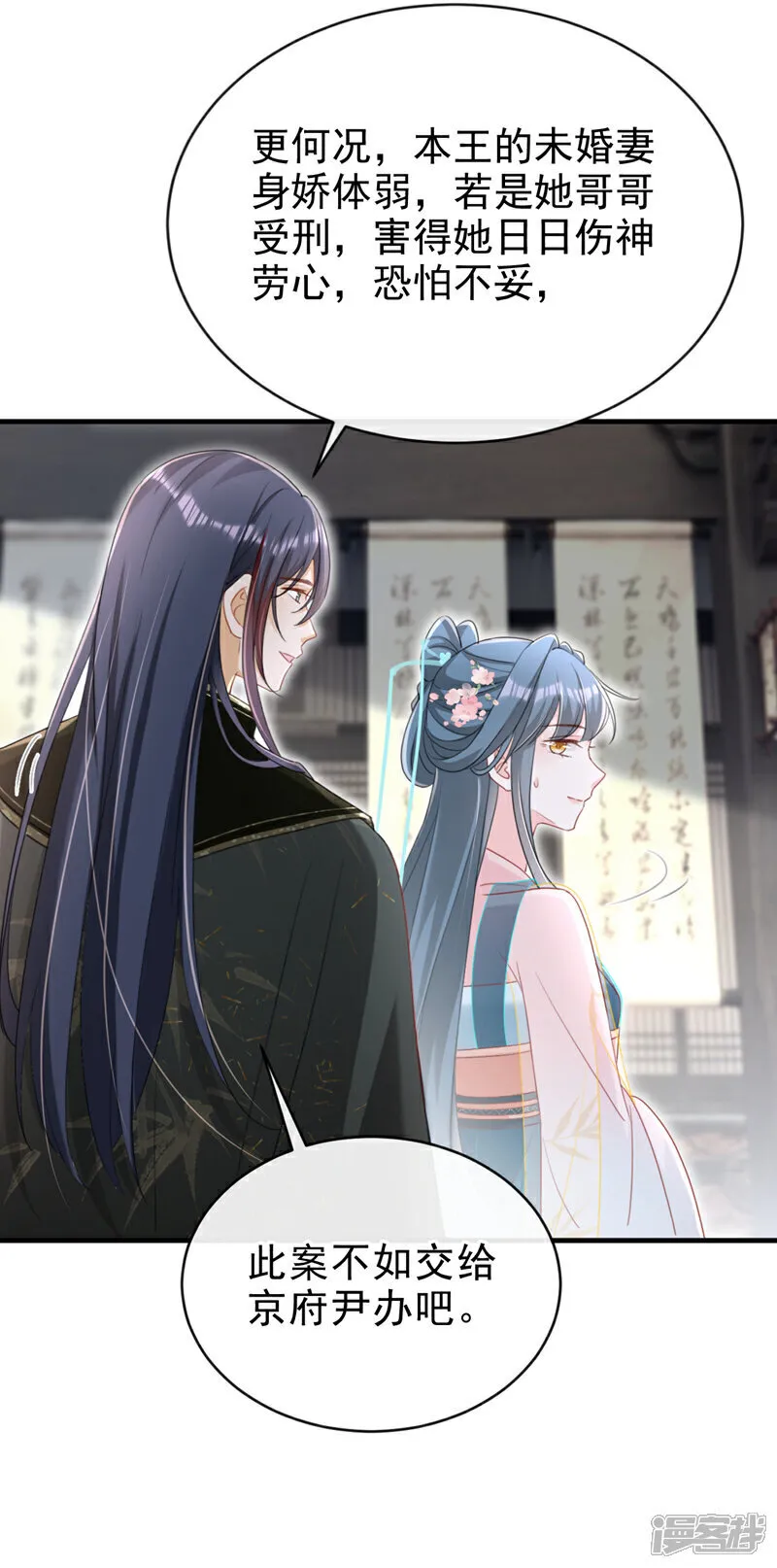 第75话 端王怎么也来了？21