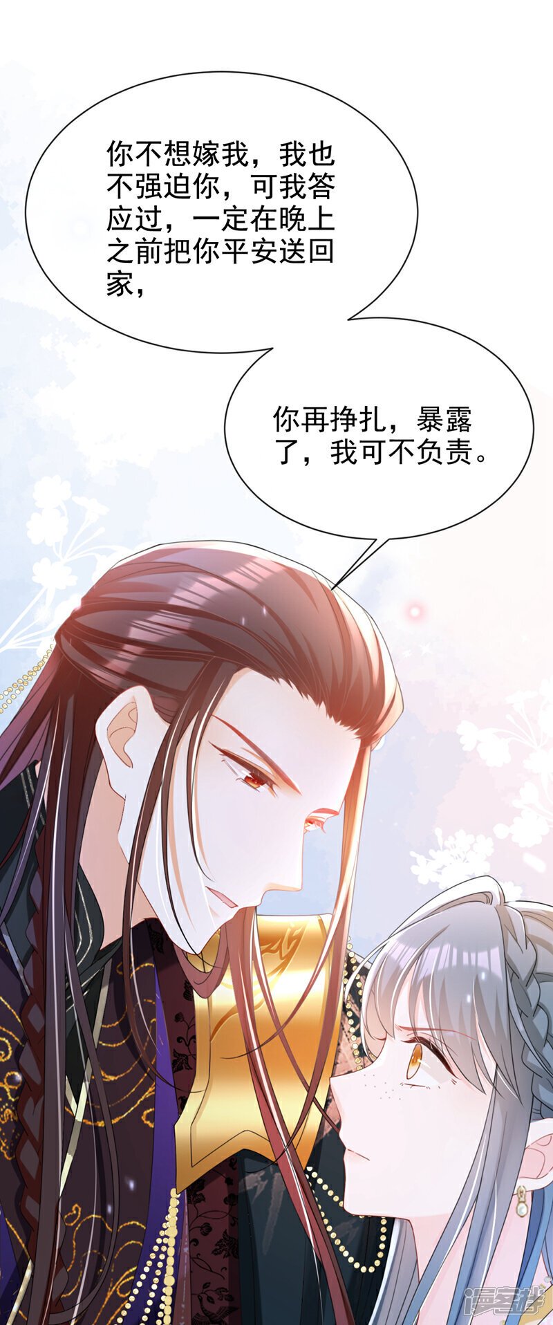 第42话 老楼主要逼婚？25