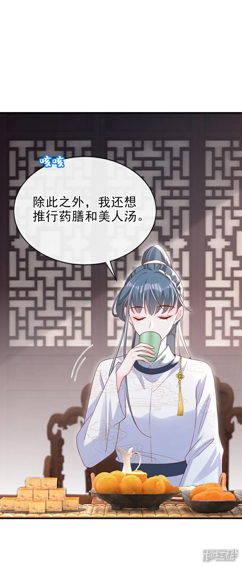 第60话 我喜欢女的7
