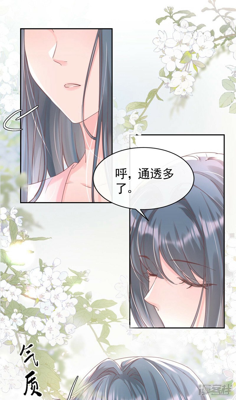 第5话 小姐，你的脸？！3