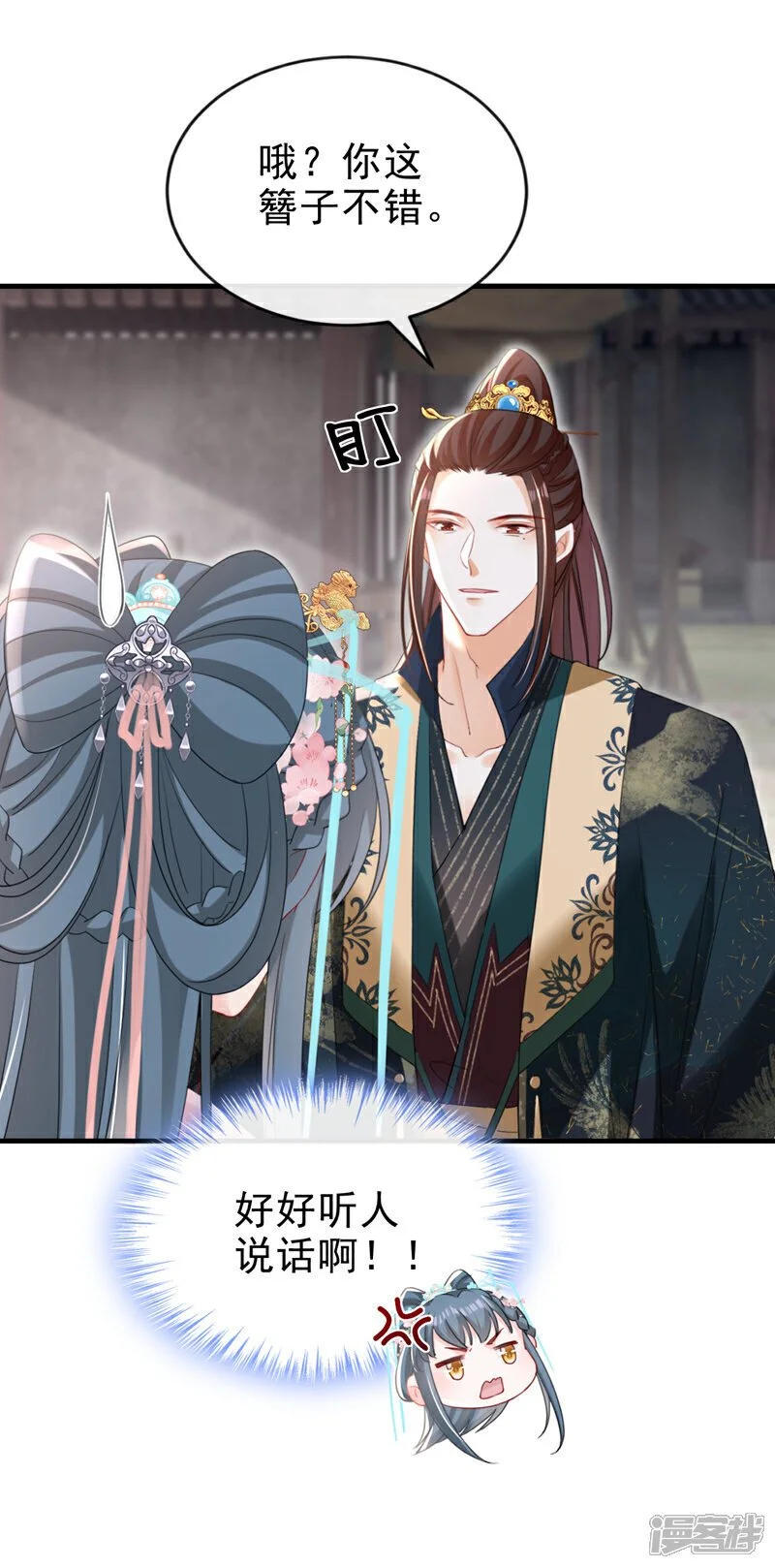 第58话 你在质疑我？29