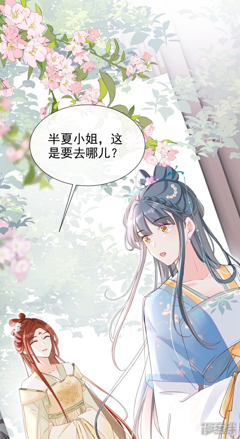 第26话 她为何要帮我？29