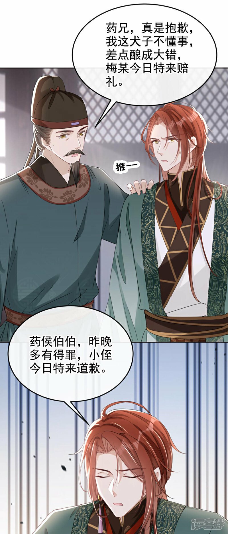 第14话 装委屈谁不会呀~20