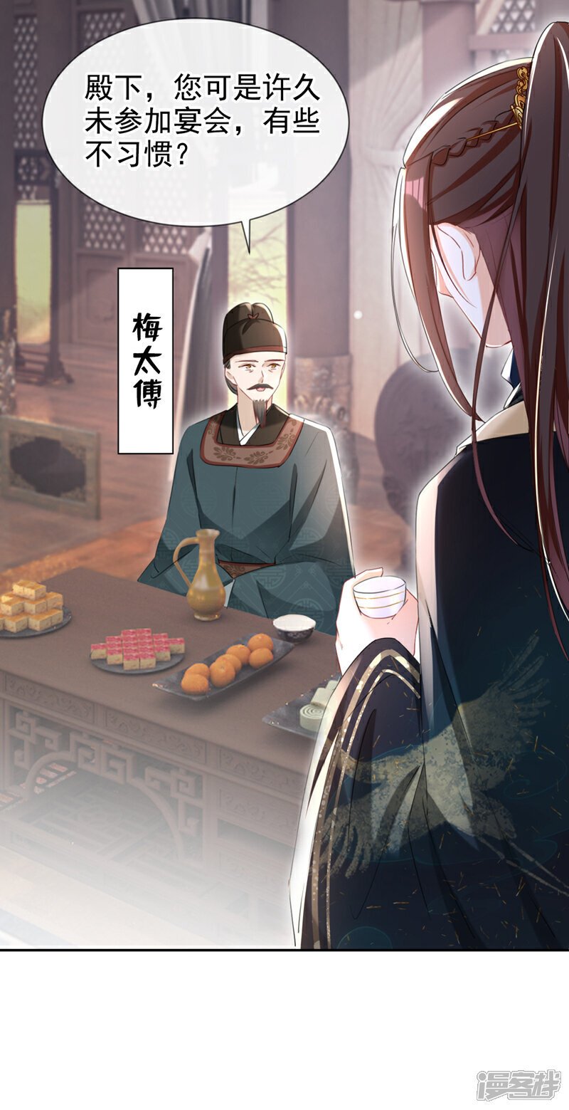 第31话 他一直在看我？31