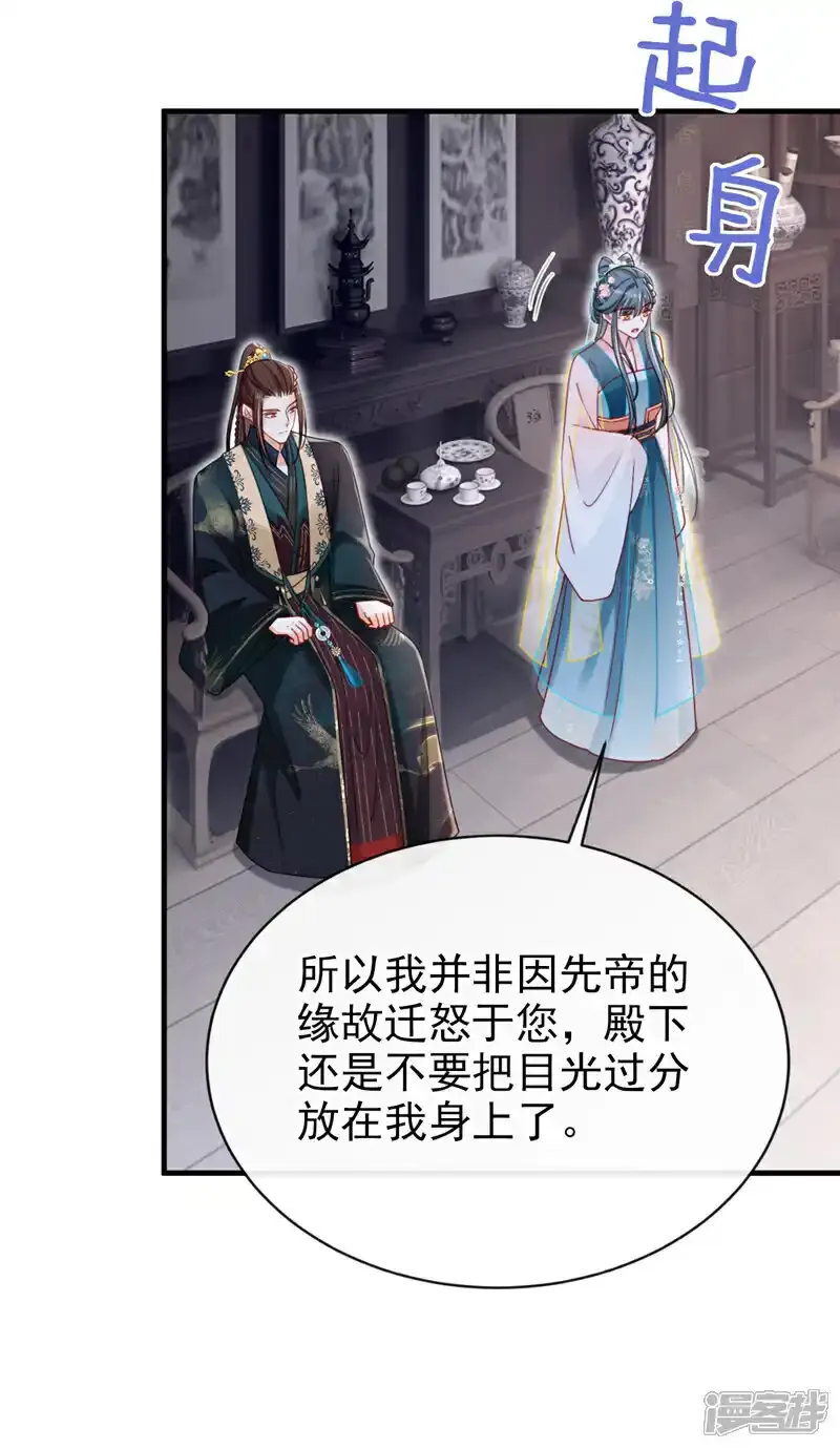 第72话 你到底有没有心？！30