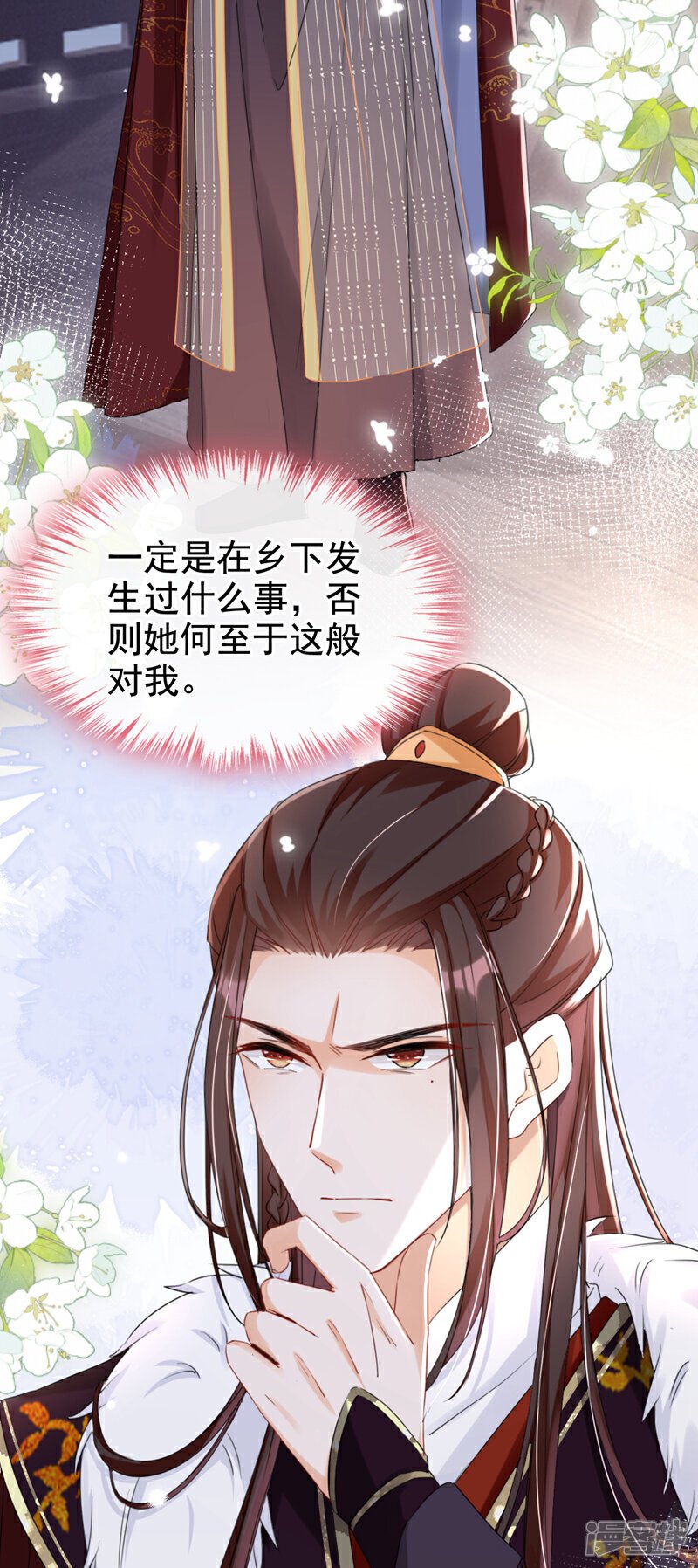 第21话 夏夏，你失约了29
