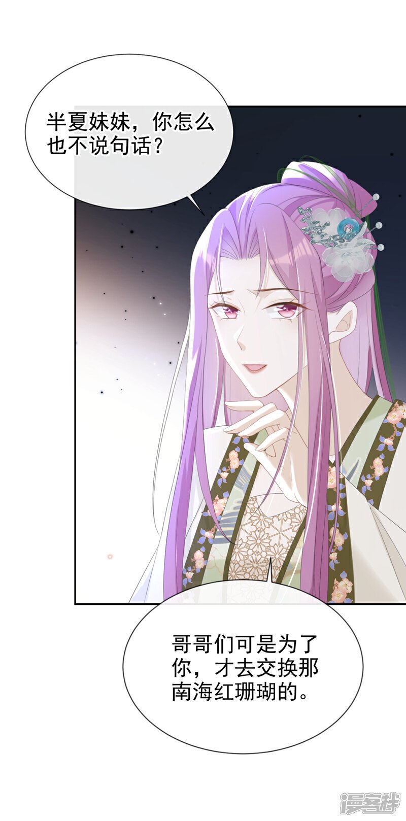 第35话 爹爹你动手吧17