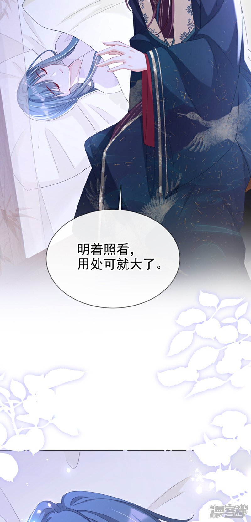 第39话 我们终会殊途同归24