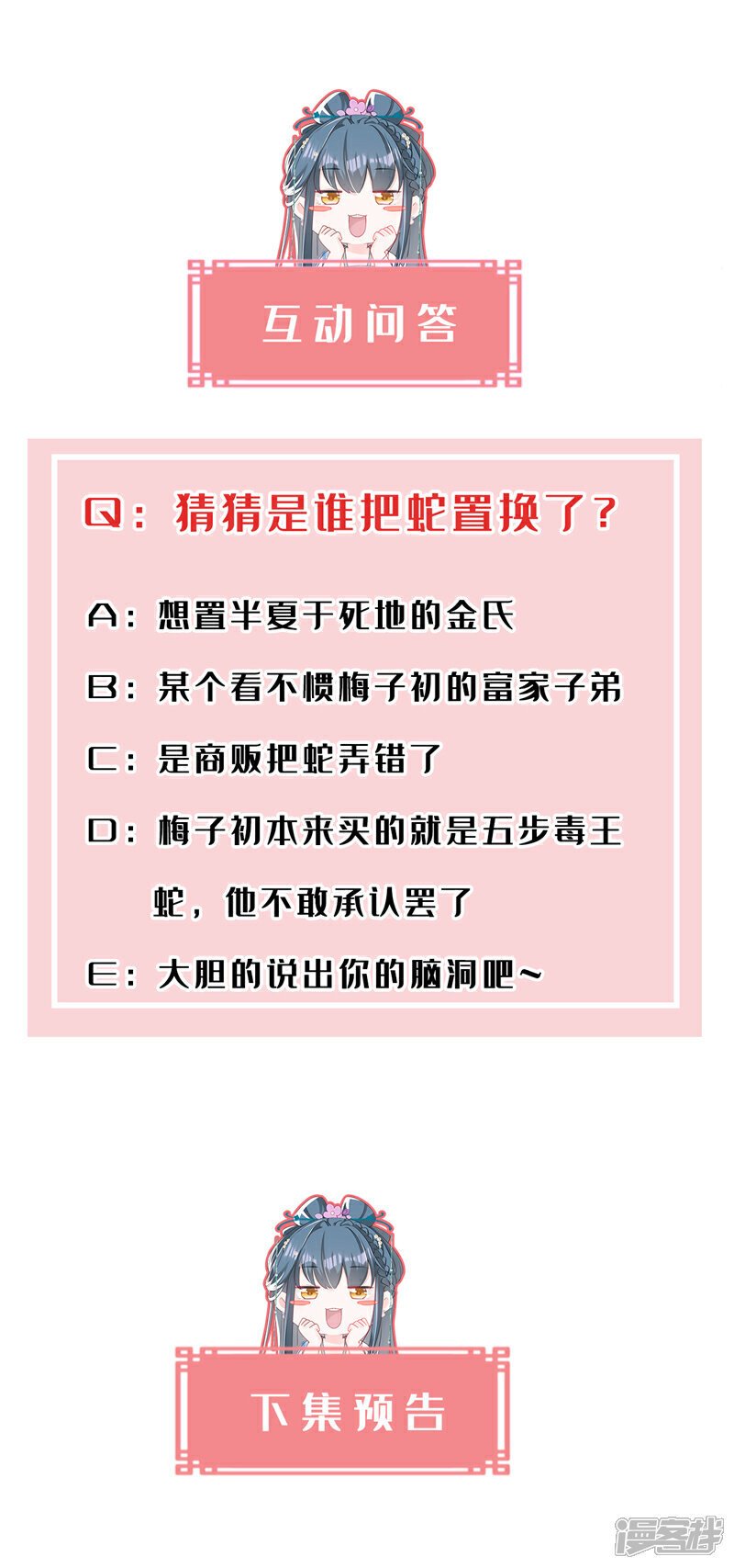 第27话 这人是……大哥？！36