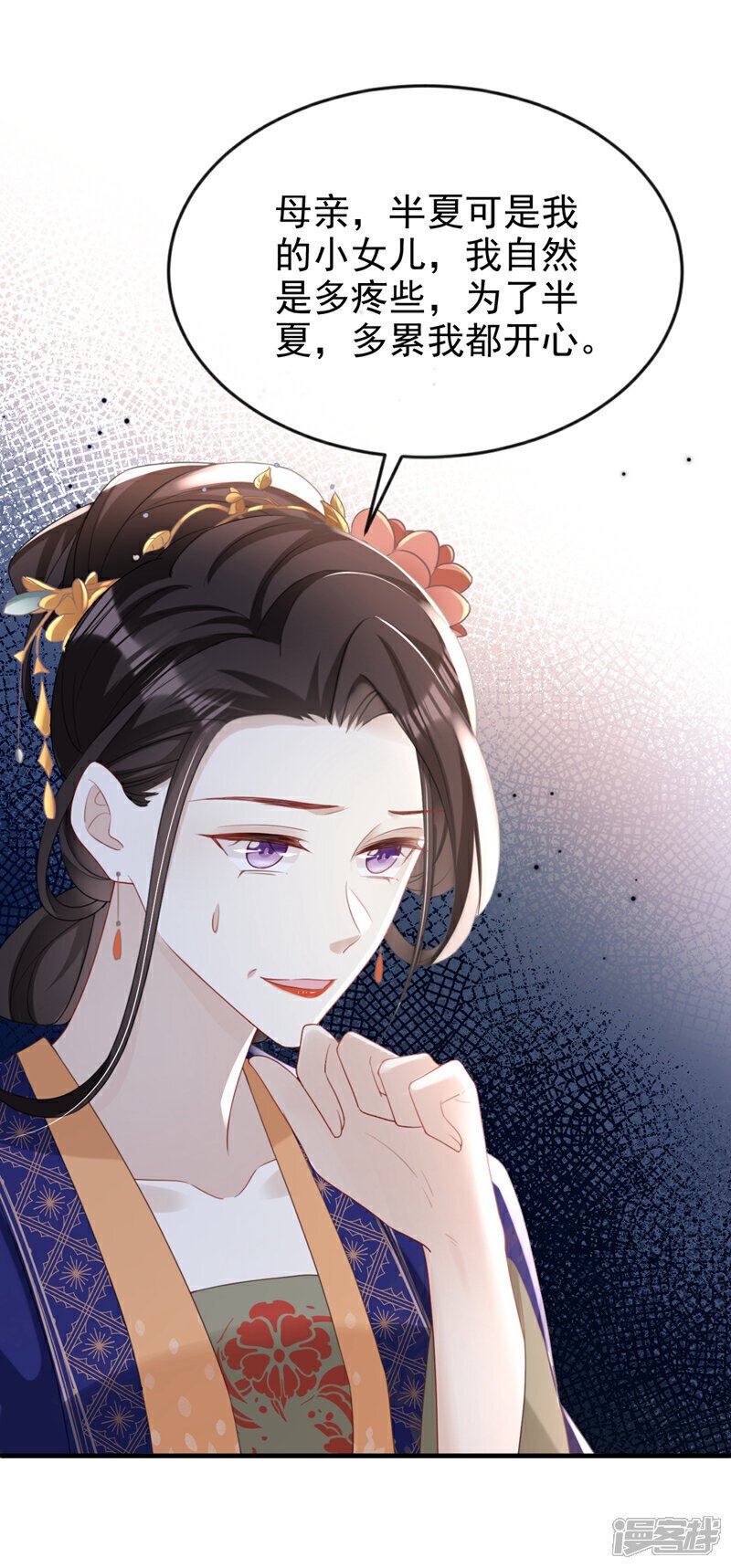 第52话 这礼物，很合我心意39