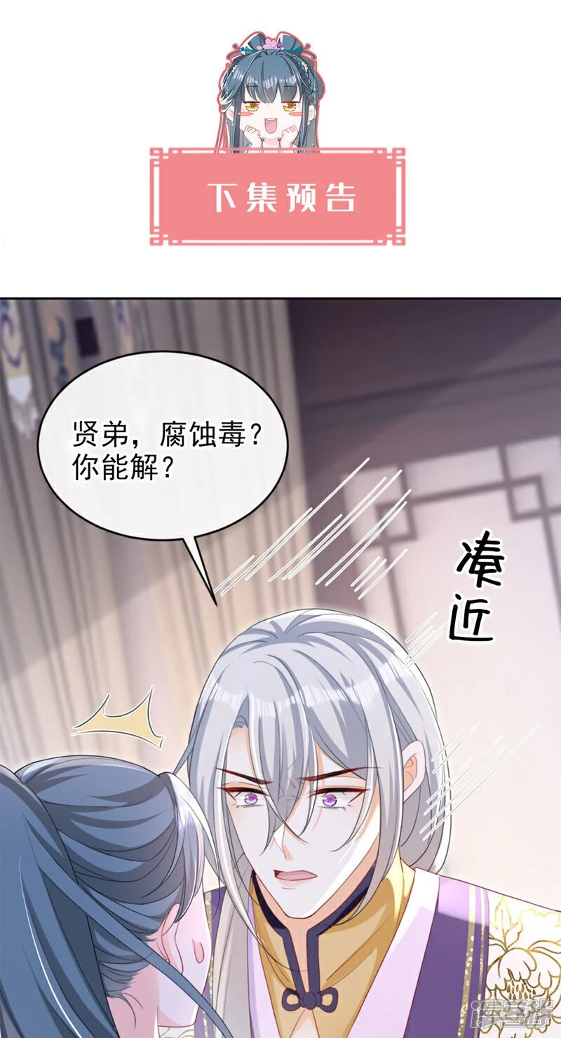 第60话 我喜欢女的36