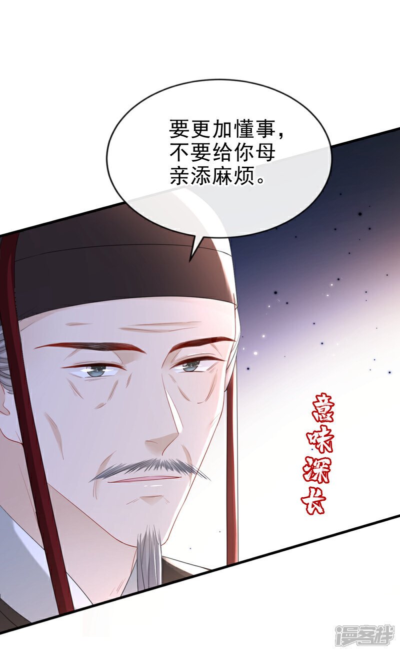 第53话 好戏要开演了~4
