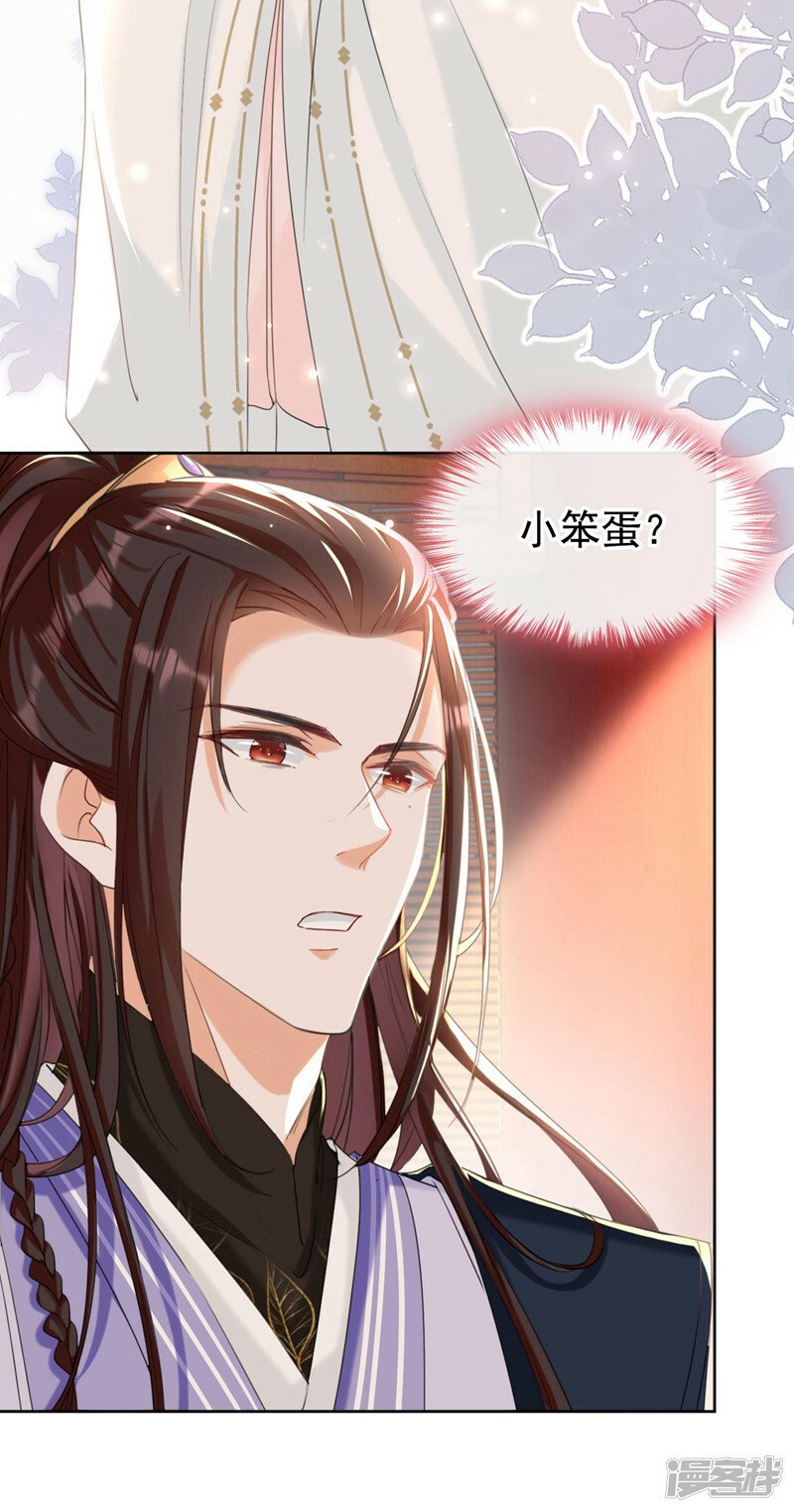 第10话 穷鬼不能说话？21