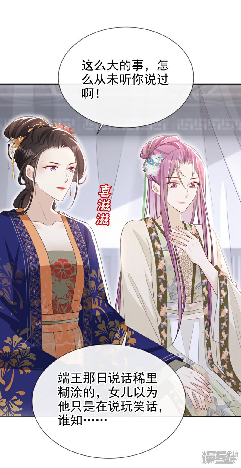 第47话 我要让她陪葬！1