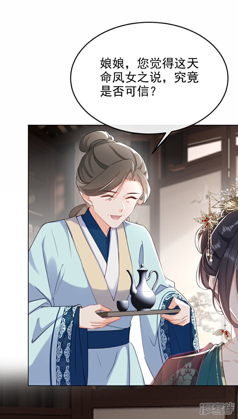 第20话 天命凤女？！28