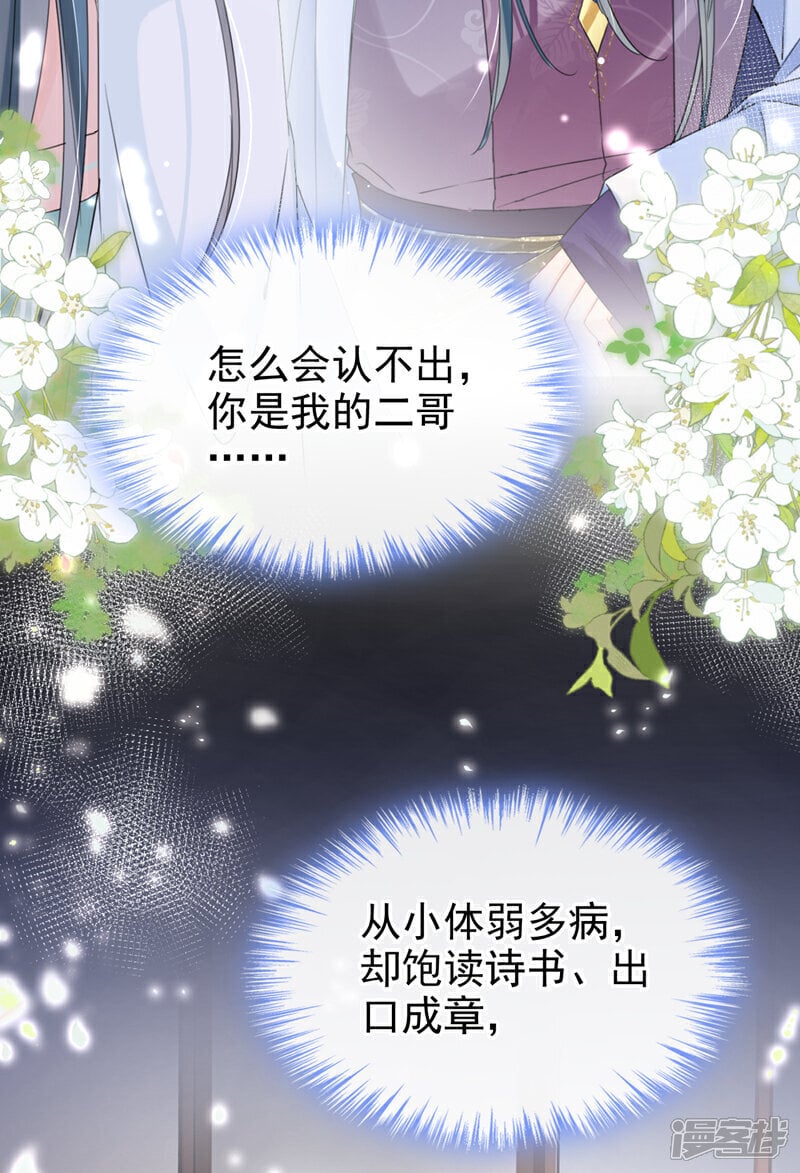 第19话 你可还认得我？13
