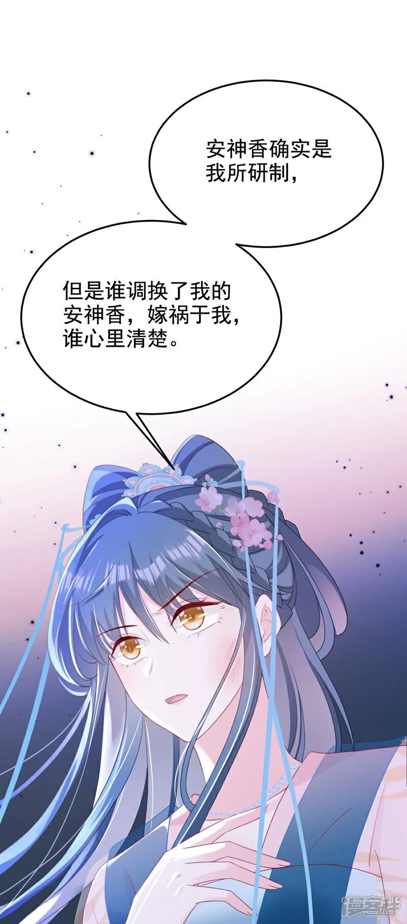 第64话 金氏的局中局1