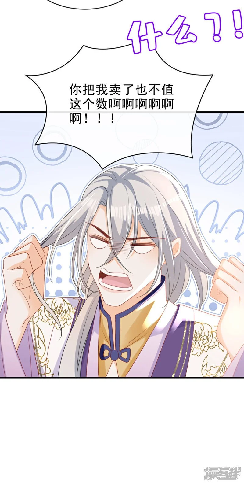 第61话 腐蚀毒，你能解？15