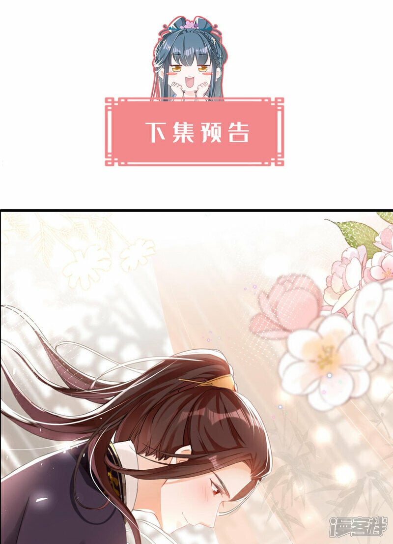 第11话 哦？要查我的人？32
