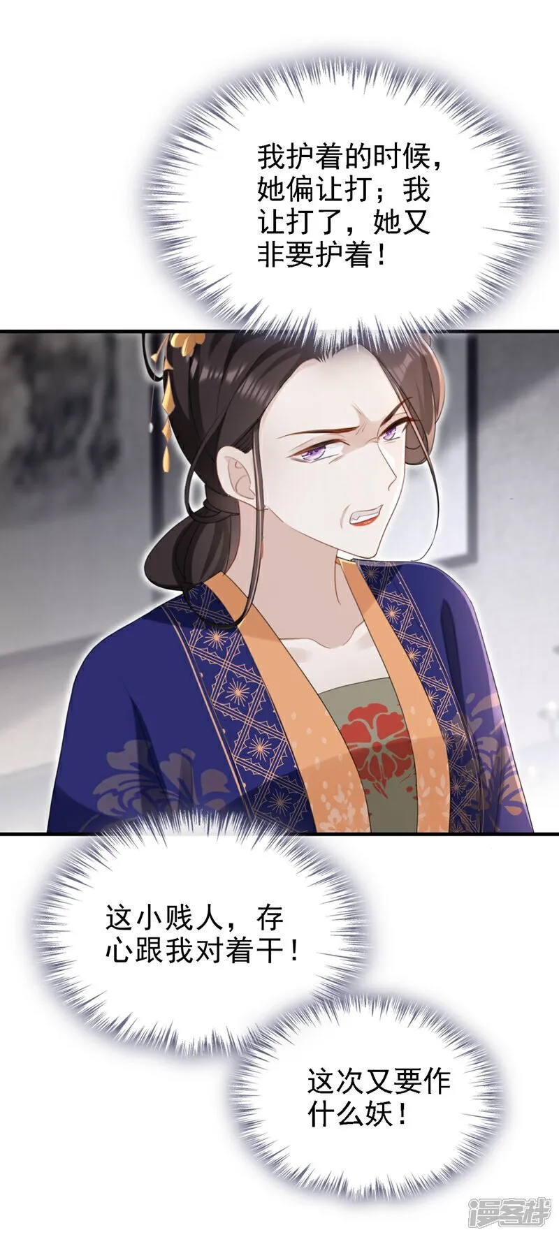 第81话 掐脖子是培养感情？37