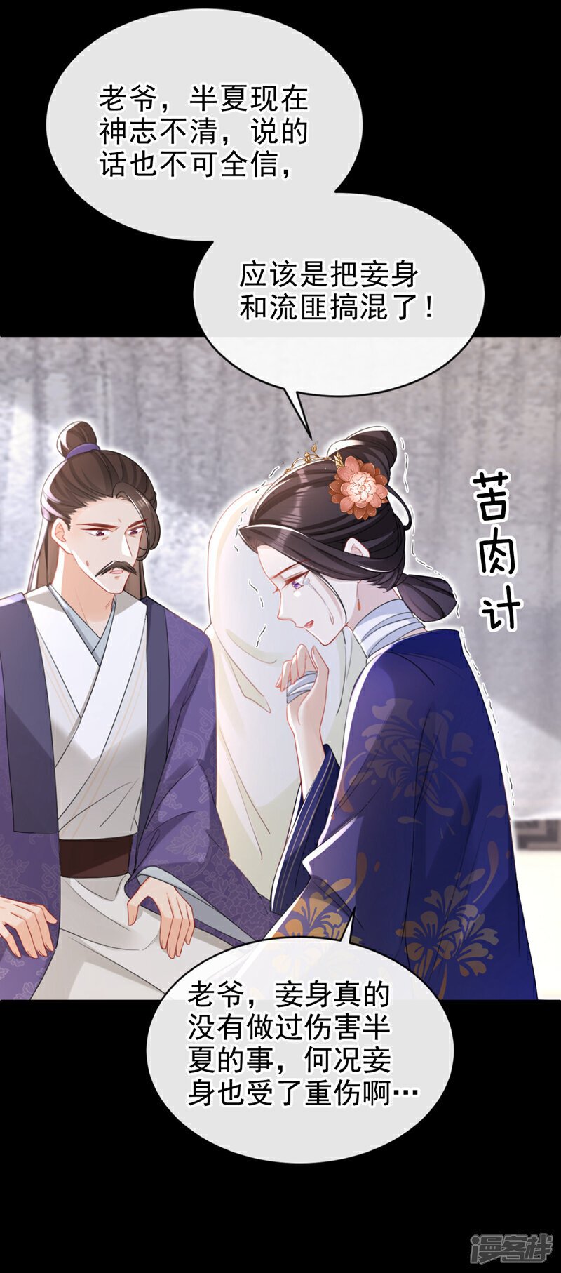 第51话 我会永远站在你身后29