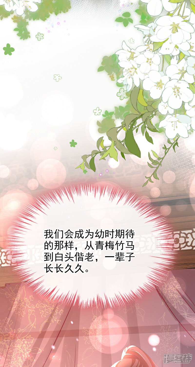 第39话 我们终会殊途同归9