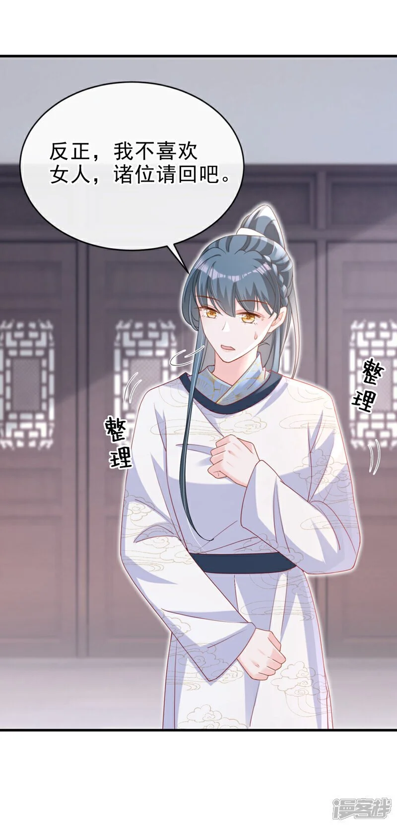 第62话 这么多年是我错了？5